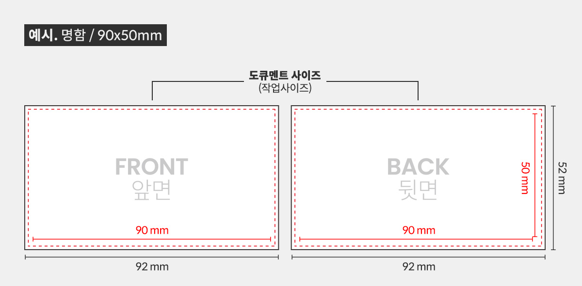 공통사항 - 블리드 설정